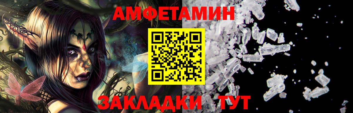 Амфетамин  Амфетамин VHQ  Вход с VPN  Кизляр 