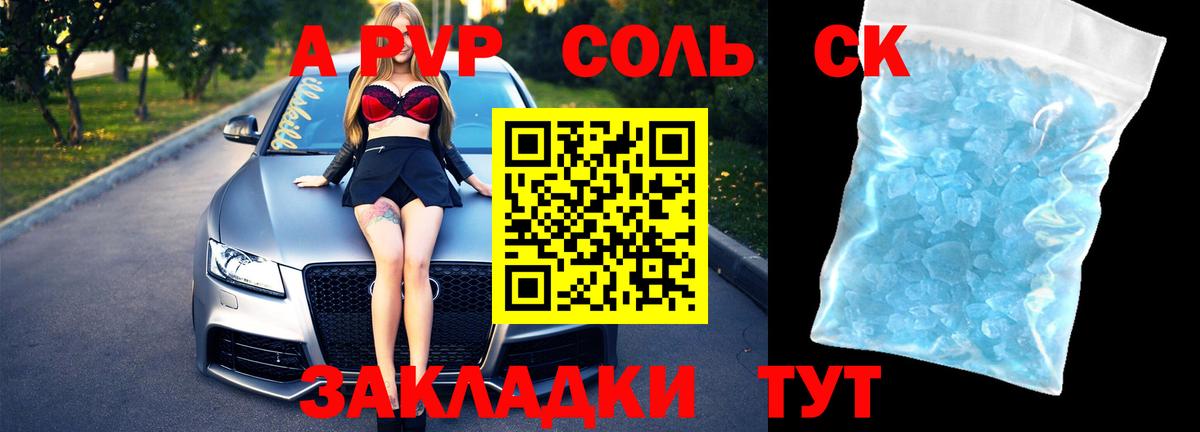 Alpha-PVP СК КРИС Кизляр