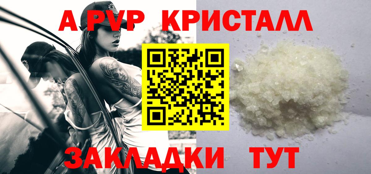А ПВП VHQ  A-PVP мука  Вход с VPN  A-PVP СК КРИС  Кизляр 