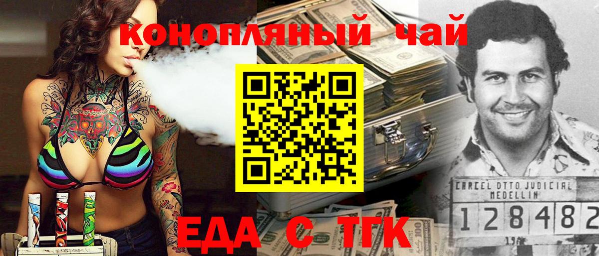ГАШ  COCAIN  NBOMe  Кизляр  Кодеин  Вход с VPN  Меф МЯУ МЯУ   Конопля  Вейп ТГК 