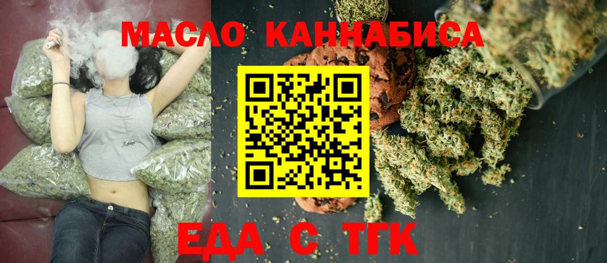 Cannafood марихуана Кизляр