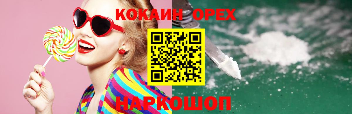 Кизляр  КОКАИН VHQ  Кокаин Эквадор  наркошоп  Вход с VPN 
