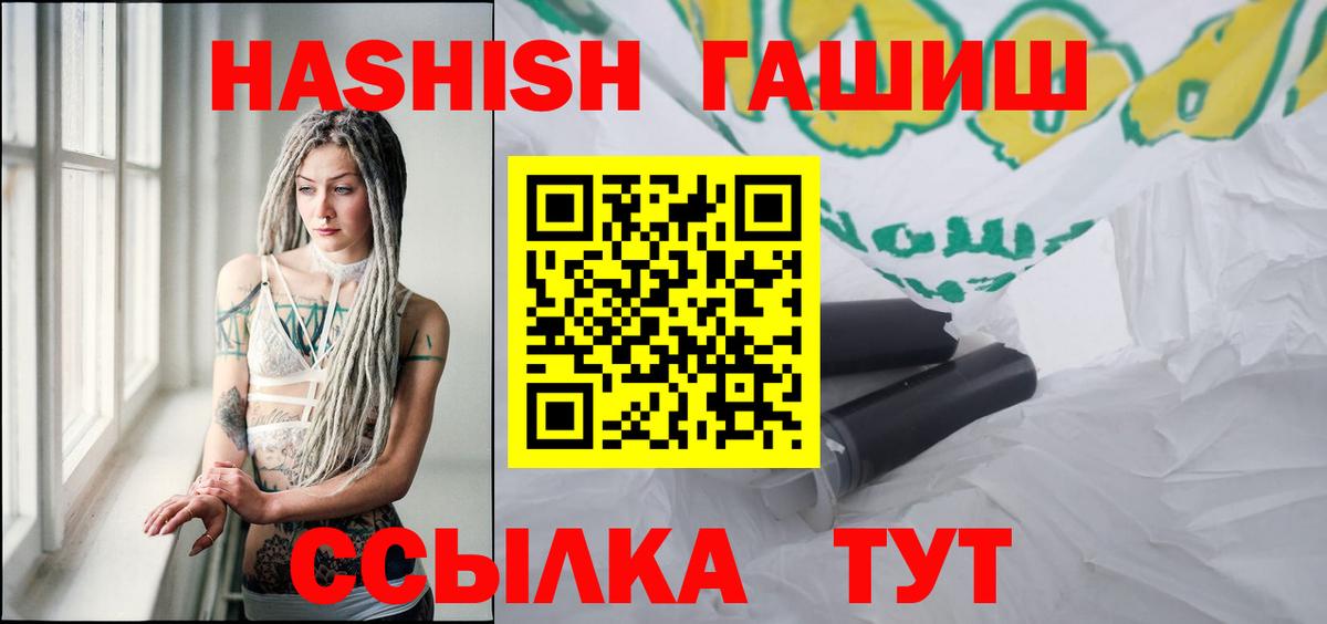 ГАШ Изолятор  ГАШИШ AMNESIA HAZE  ГАШ  Вход с VPN  Кизляр 