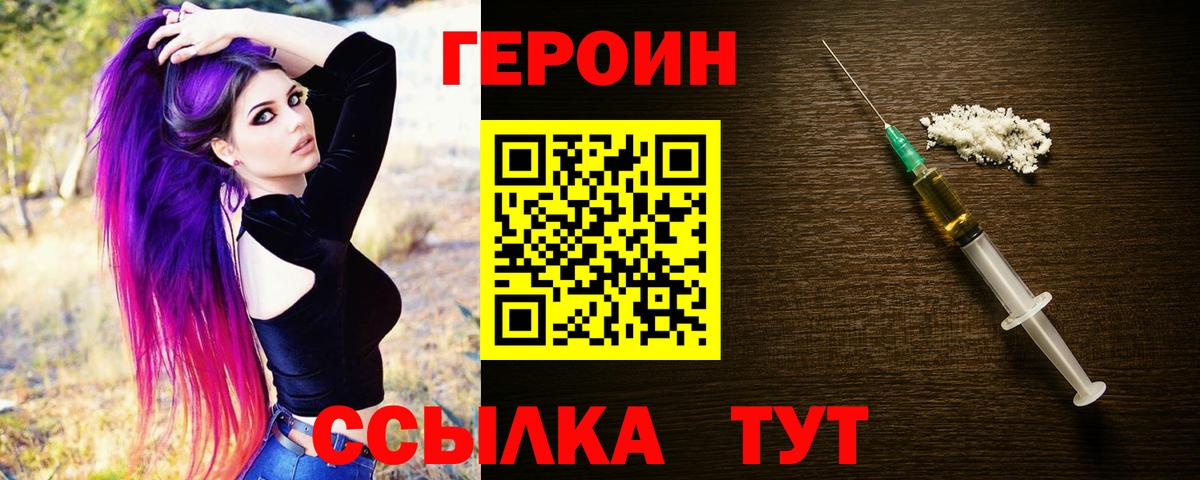 Кизляр  Героин VHQ  ГЕРОИН  Вход с VPN 