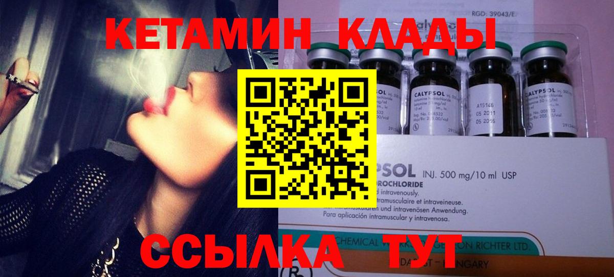 Кизляр  Кетамин ketamine  KRAKEN как войти  Вход с VPN  Кетамин ketamine 