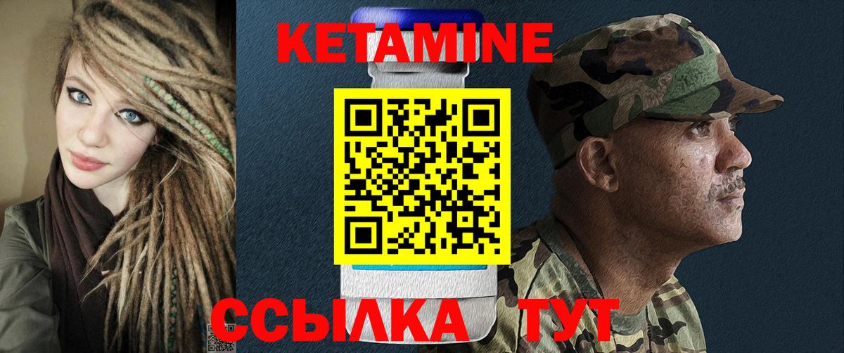 КЕТАМИН ketamine Кизляр