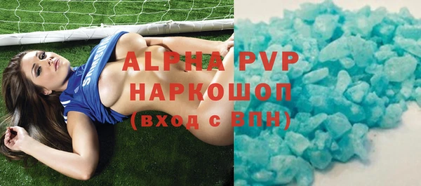ALPHA-PVP Каменногорск