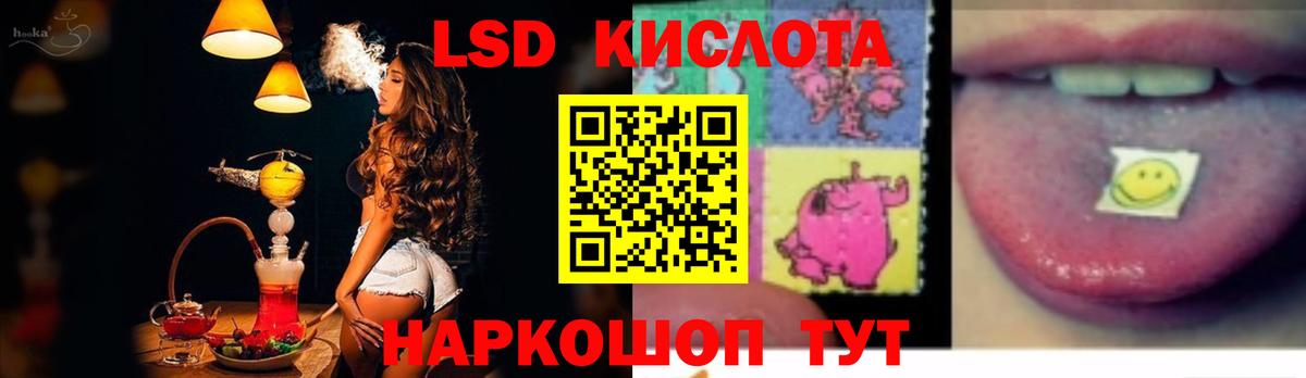LSD-25 экстази кислота Кизляр