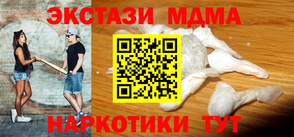 MDMA crystal Кизляр