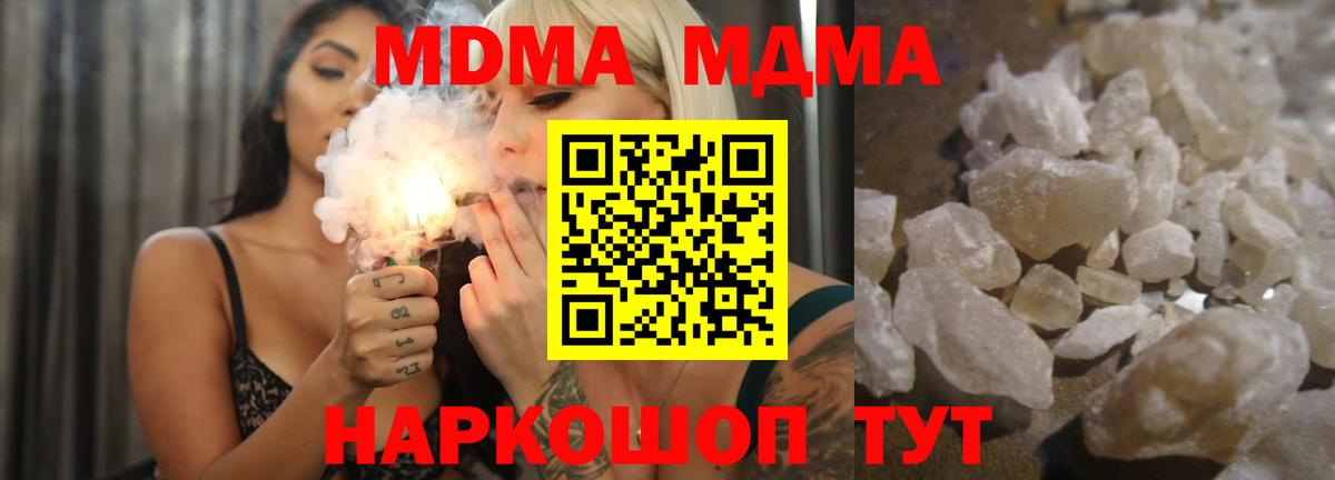 Кизляр  MDMA молли  Вход с VPN  МДМА молли 