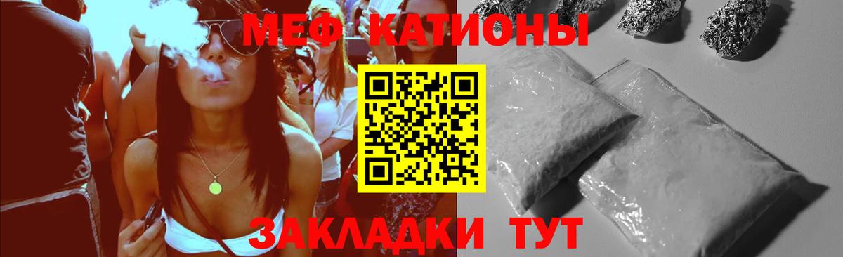 МЕФ кристаллы  Вход с VPN  МЯУ-МЯУ  Кизляр 
