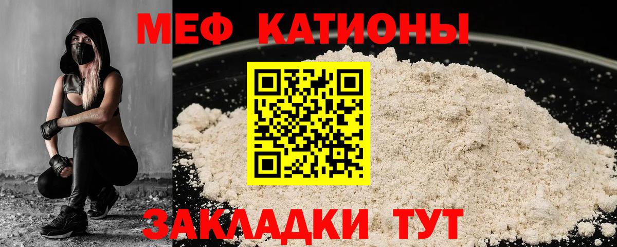 Меф мука Кизляр