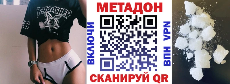 Метадон белоснежный  нарко площадка наркотические препараты  Кизляр  KRAKEN зеркало 