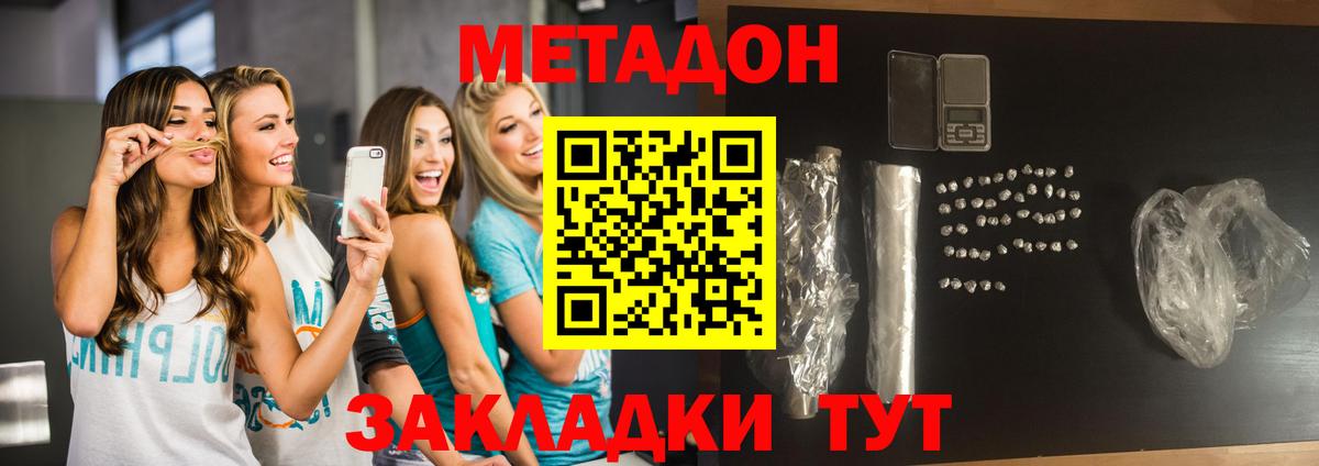 МЕТАДОН VHQ Кизляр