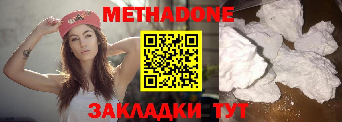 МЕТАДОН белоснежный  Вход с VPN  MEGA как зайти  Кизляр  МЕТАДОН methadone 