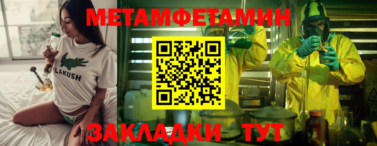 Первитин Methamphetamine  Вход с VPN  Кизляр  Первитин Methamphetamine 