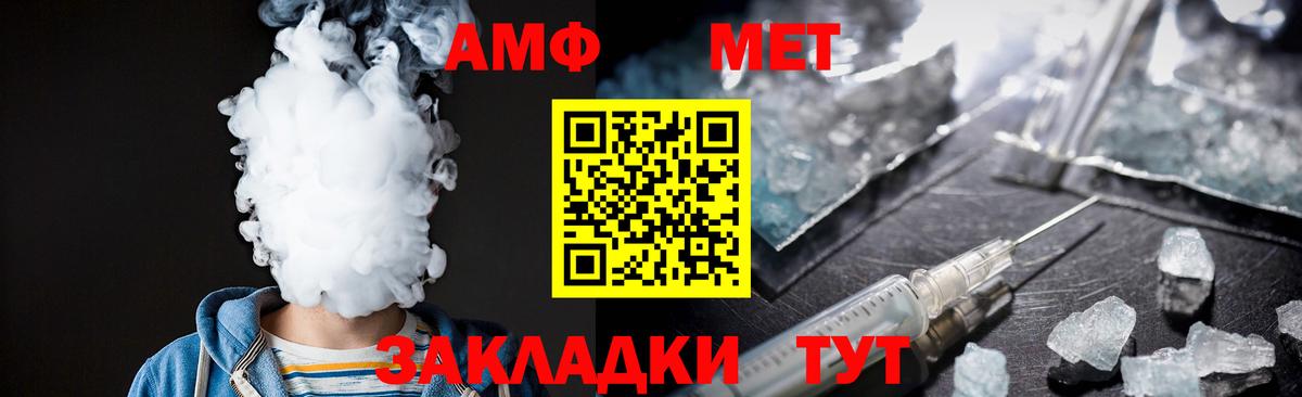МЕТАМФЕТАМИН витя Кизляр