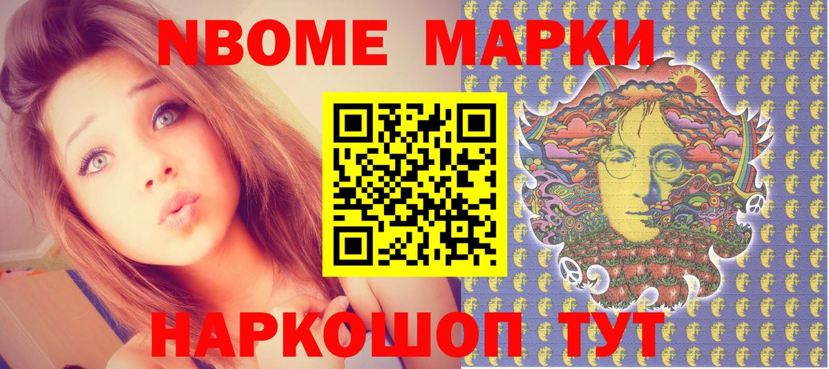 Кизляр  Наркотические марки 1,5мг  Вход с VPN 