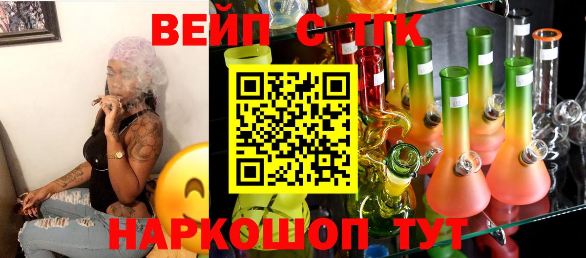 Дистиллят ТГК THC oil  купить закладку  ТГК жижа  Кизляр  Вход с VPN 